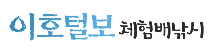 이호털보체험배낚시_로고