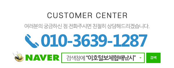 이호털보체험배낚시_메인하단